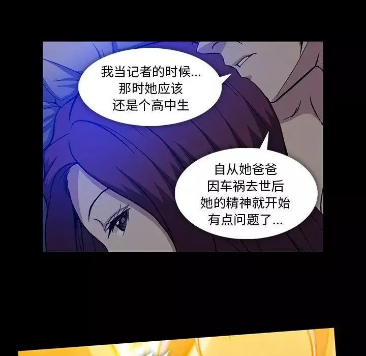 蜜毒-第44话-最终话（完结） - 图片 119