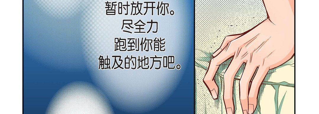 獻給心臟第20話