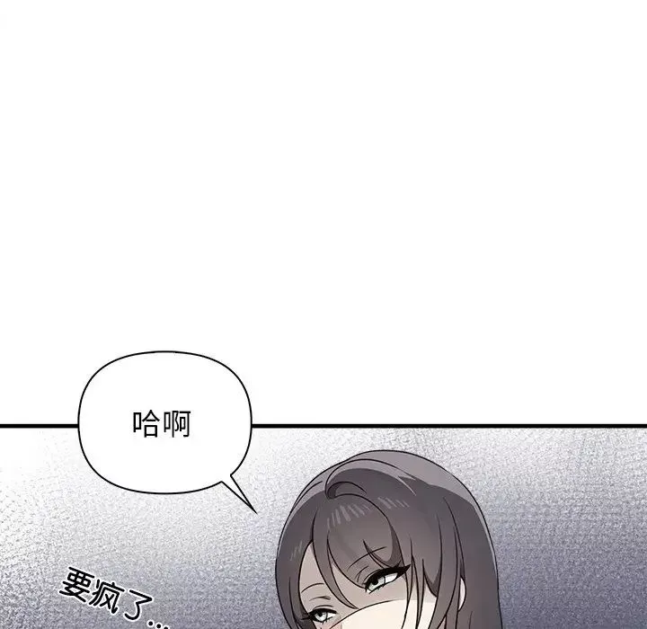 其实很喜欢-第14话 - 图片 85