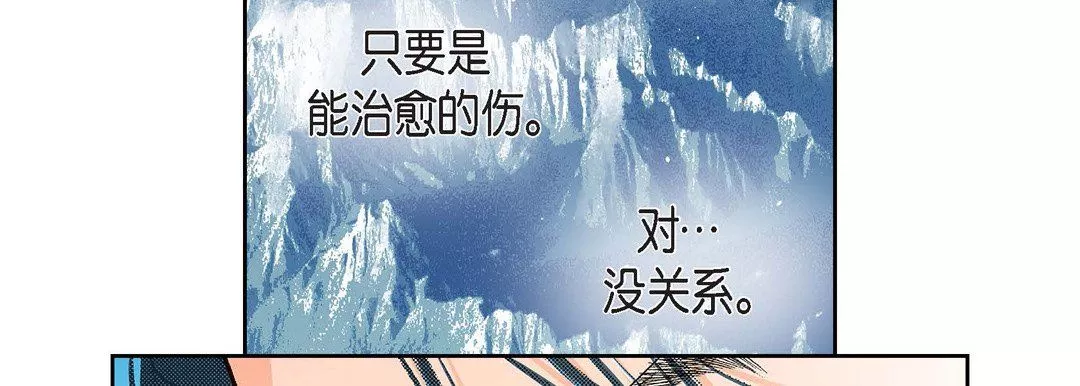 献给心臟-第20话 - 图片 230