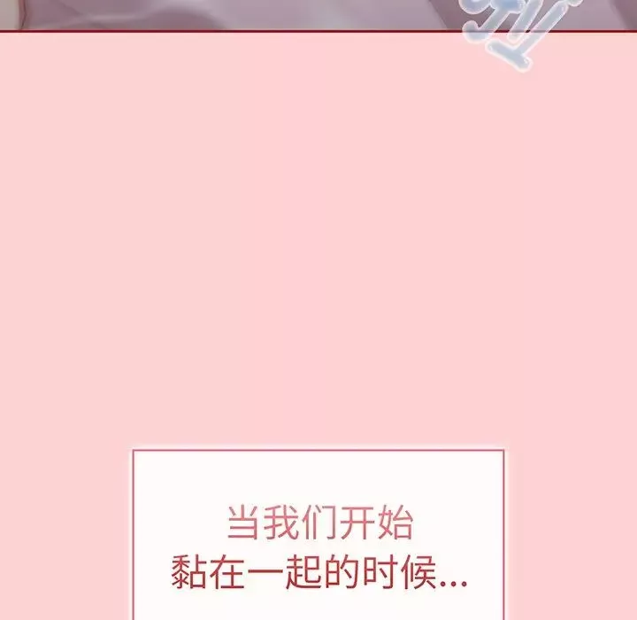 調教開關第54話