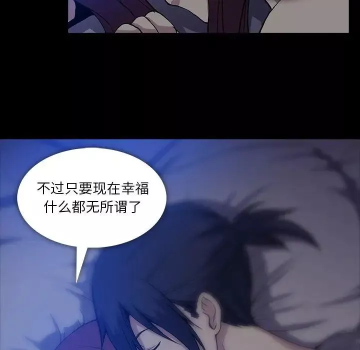 蜜毒-第44话-最终话（完结） - 图片 126