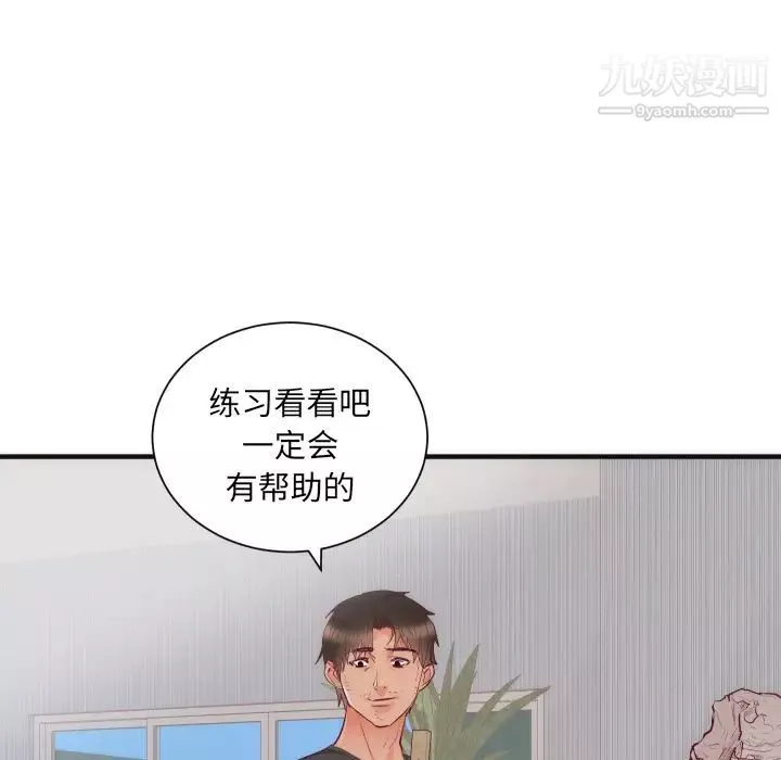 初恋的女儿-第17话 - 图片 97