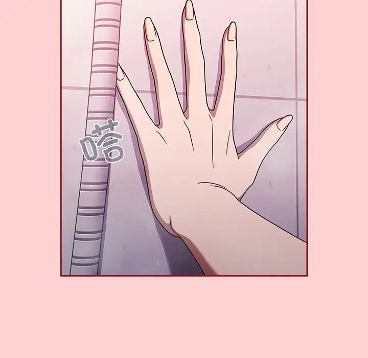 調教開關第54話