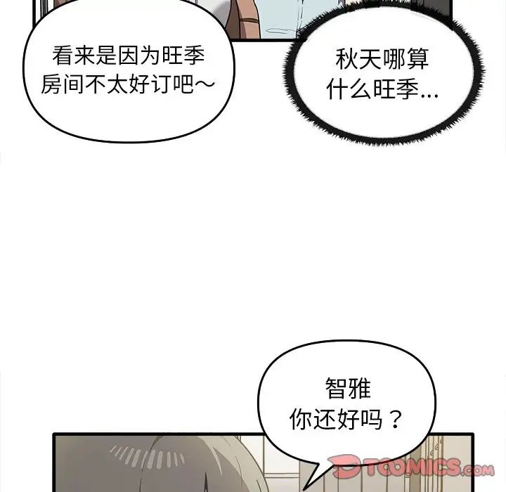 其实很喜欢第14话