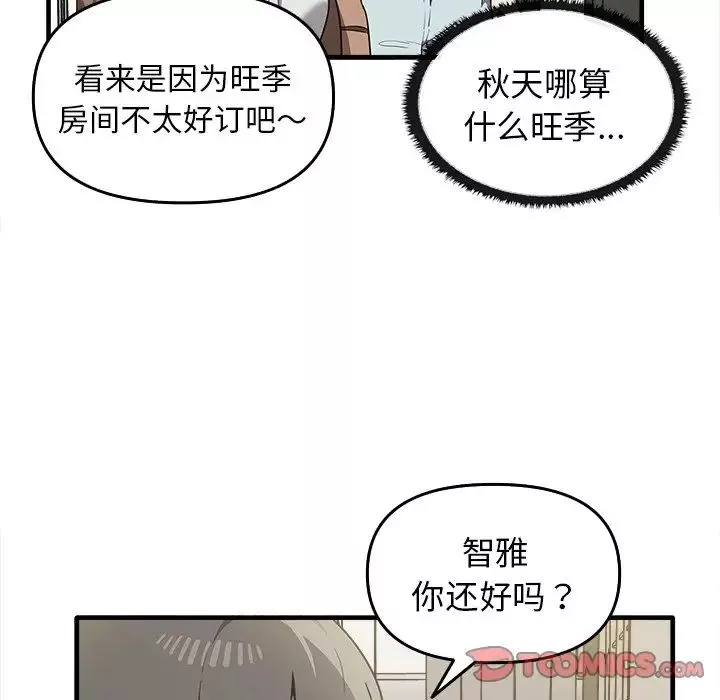 其實很喜歡第14話
