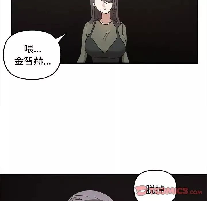 其实很喜欢-第14话 - 图片 96