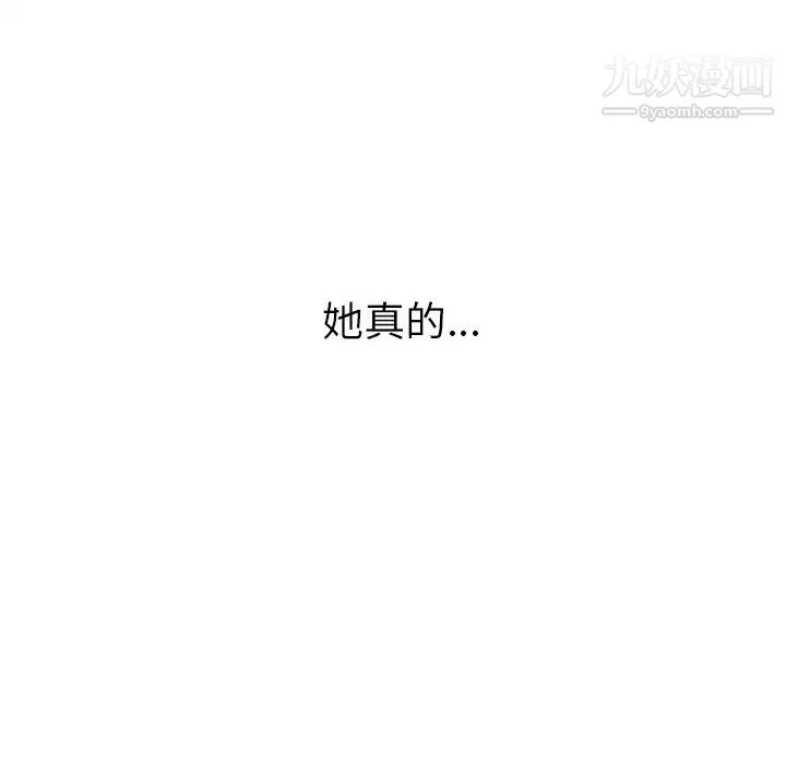 初恋的女儿-第17话 - 图片 102