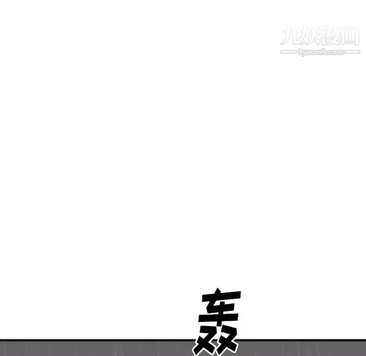 初恋的女儿第17话