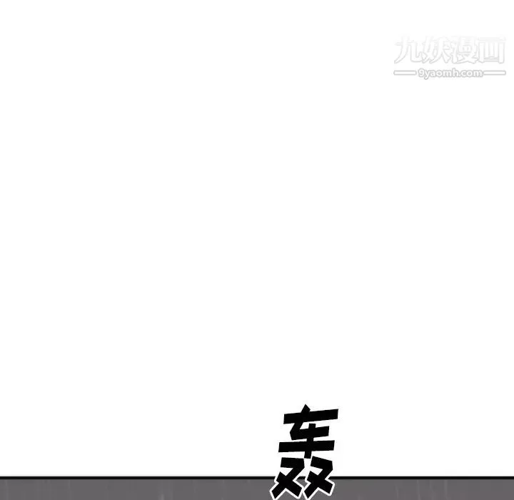初恋的女儿-第17话 - 图片 104