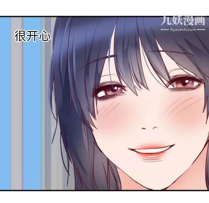 初恋的女儿-第17话 - 图片 103
