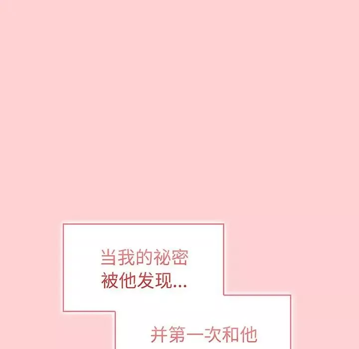 調教開關第54話