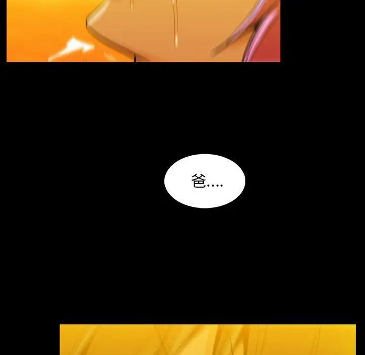 蜜毒第44话-最终话(完结)