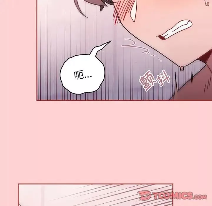 调教开关-第54话 - 图片 39