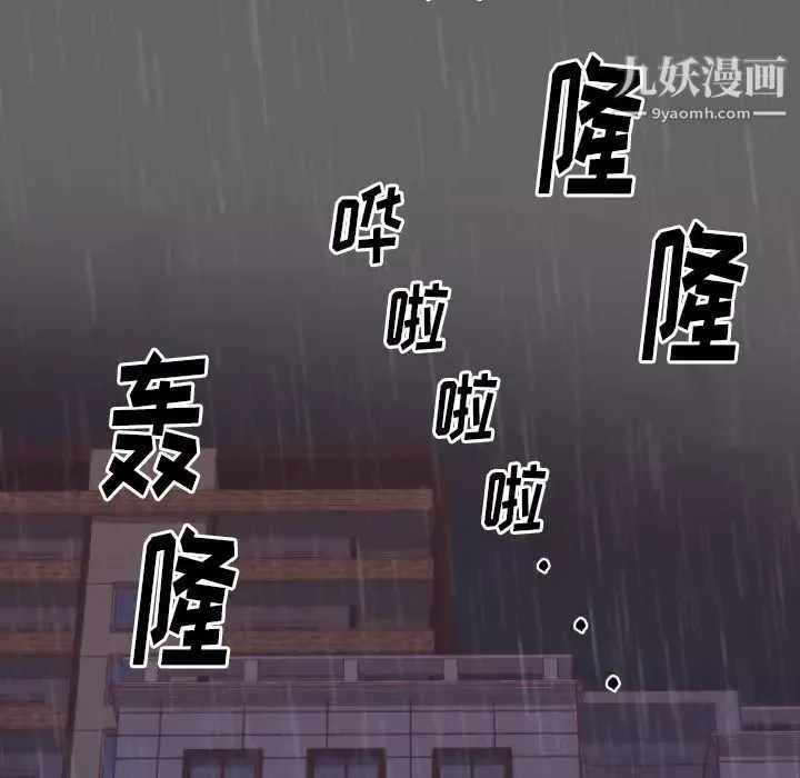 初戀的女兒第17话