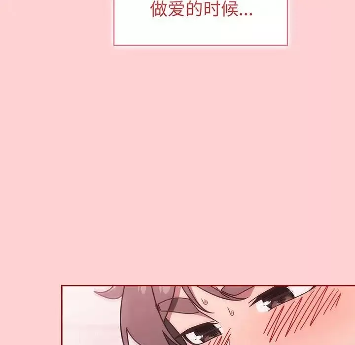 调教开关-第54话 - 图片 38