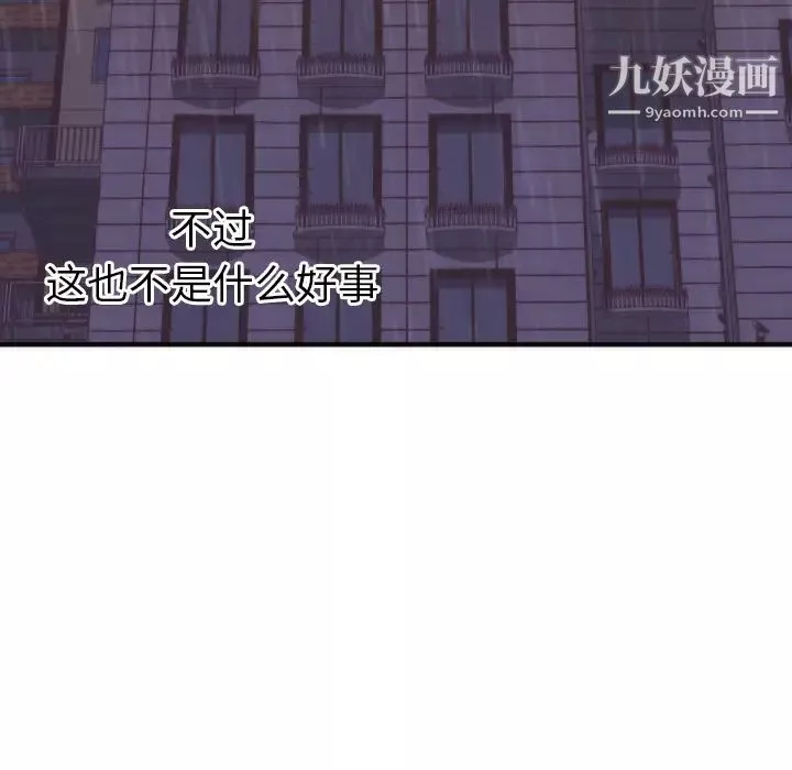 初戀的女兒第17话