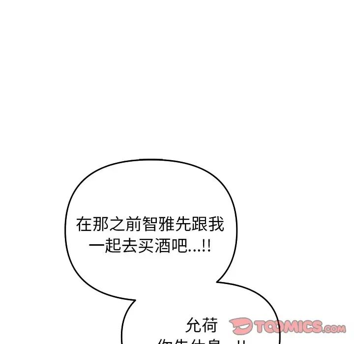 其实很喜欢第14话