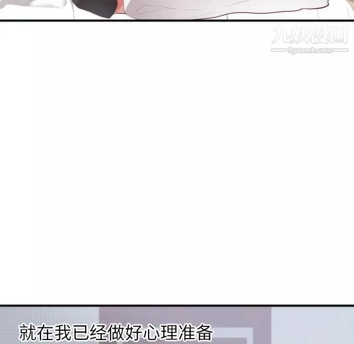 初恋的女儿-第17话 - 图片 108