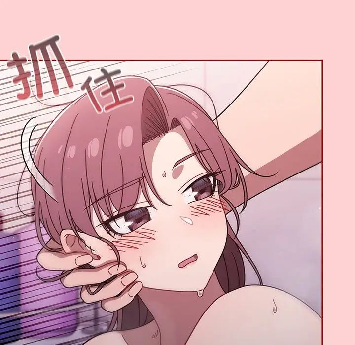 調教開關第54話