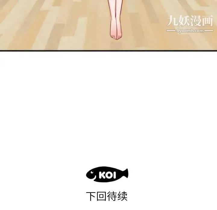初恋的女儿-第17话 - 图片 110