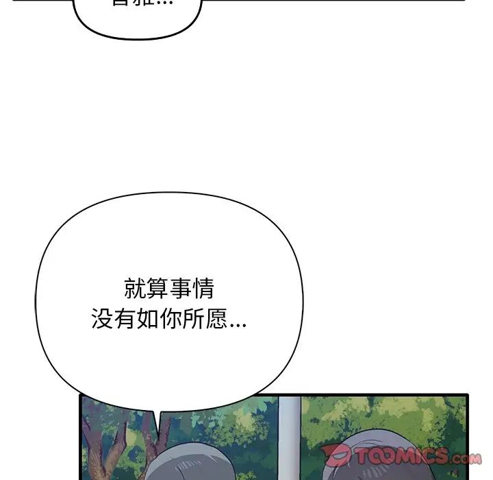 其實很喜歡第14話