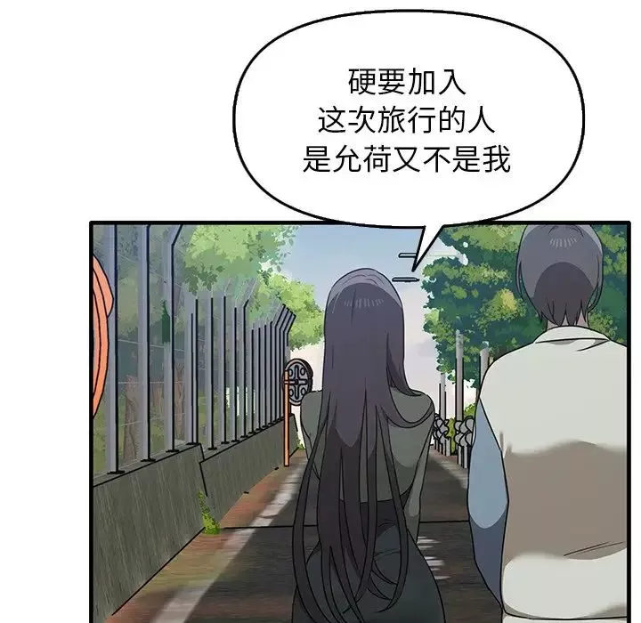 其實很喜歡第14話