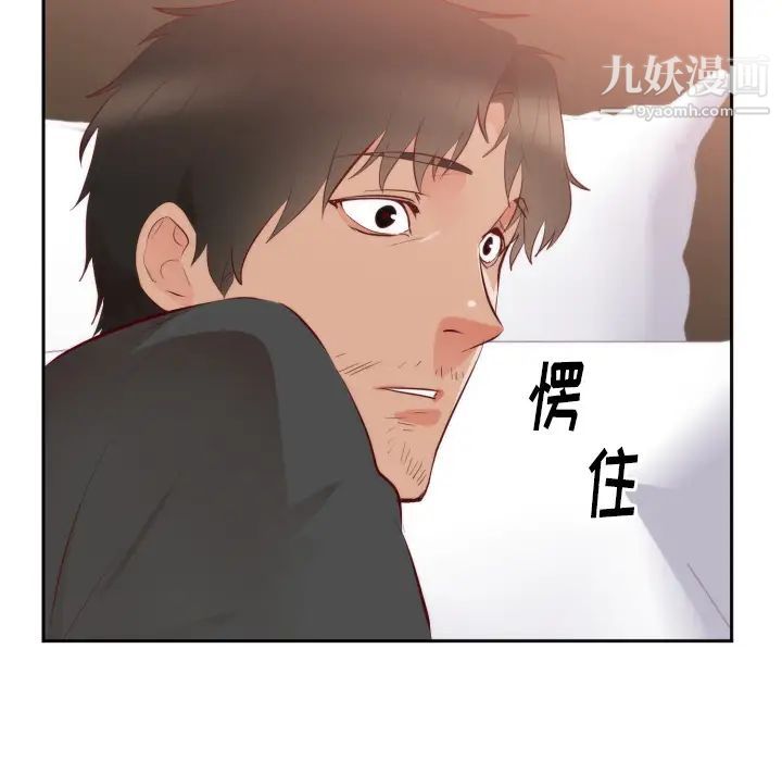 初恋的女儿第18话