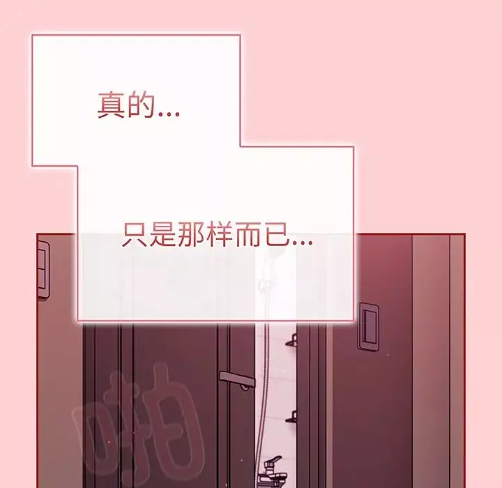 调教开关-第54话 - 图片 51