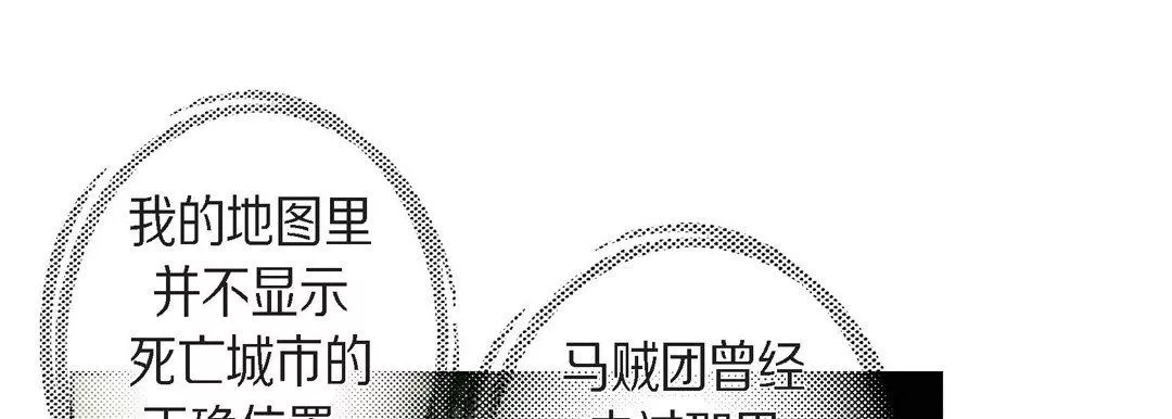 獻給心臟第21話