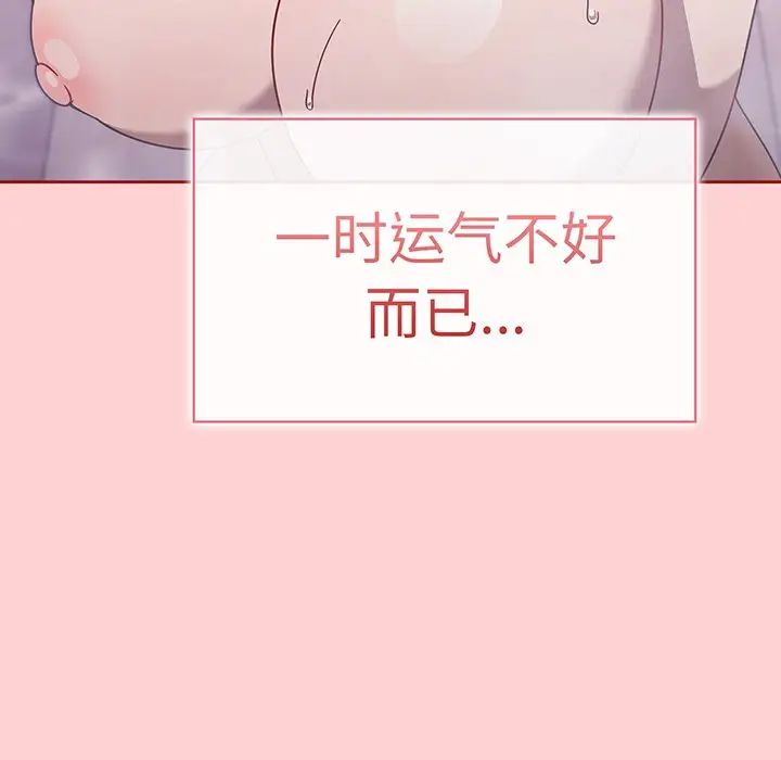 調教開關第54話