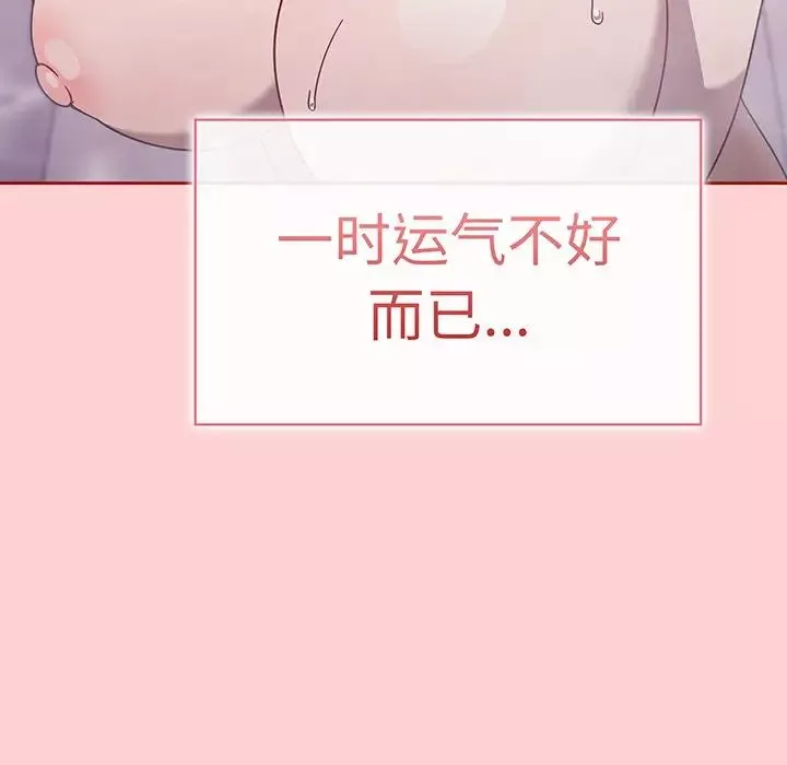 调教开关-第54话 - 图片 50