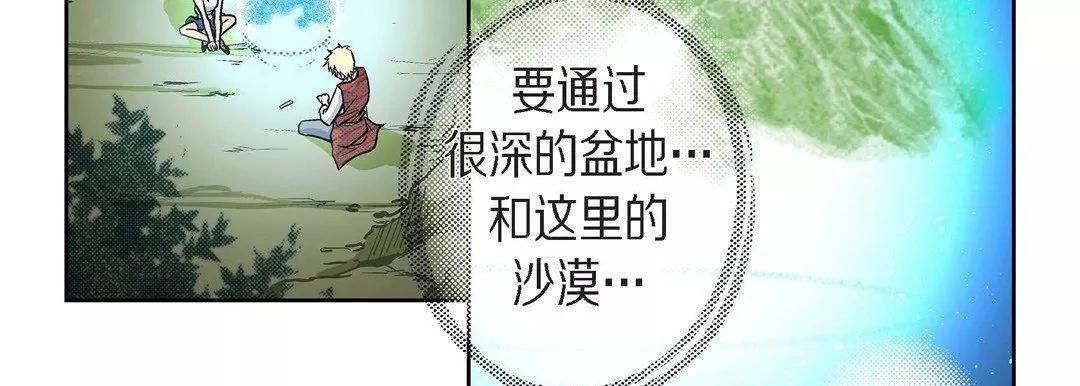 献给心臟-第21话 - 图片 23