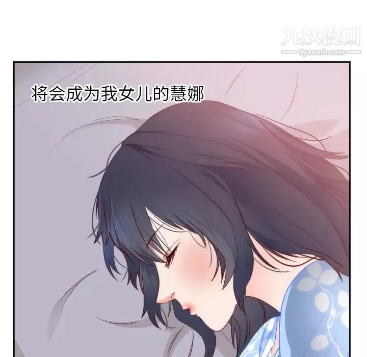 调教开关-第54话 - 图片 52
