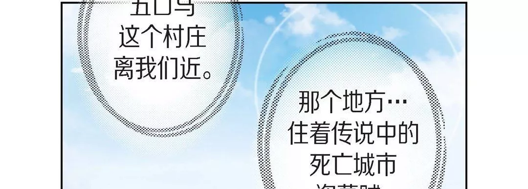 献给心臟-第21话 - 图片 26