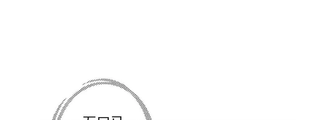 獻給心臟第21話