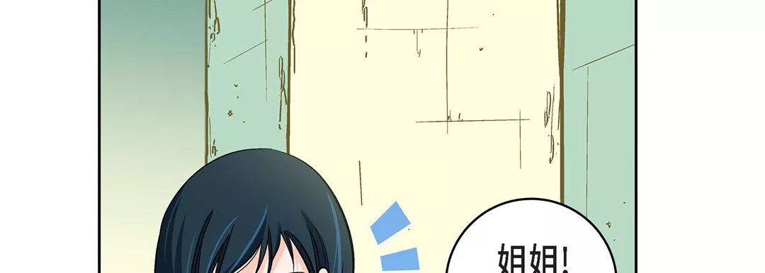 獻給心臟第21話