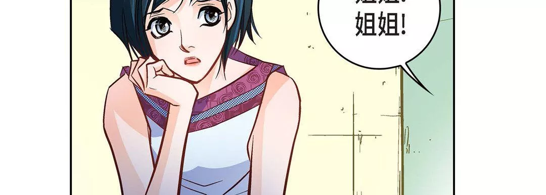 献给心臟-第21话 - 图片 31