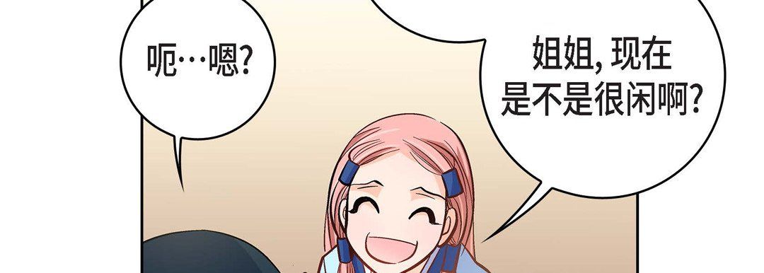 献给心臟第21话