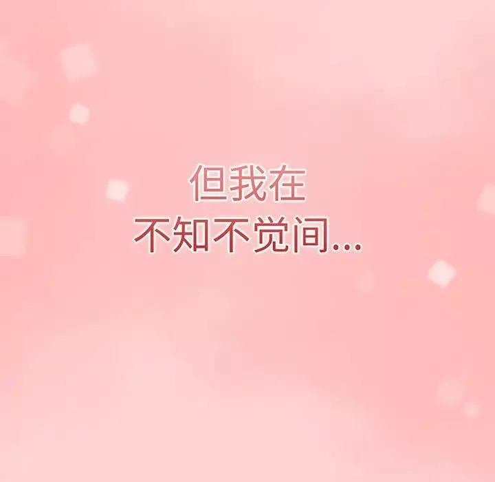 调教开关-第54话 - 图片 61
