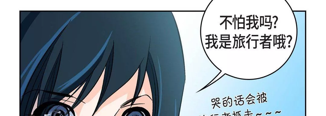 獻給心臟第21話