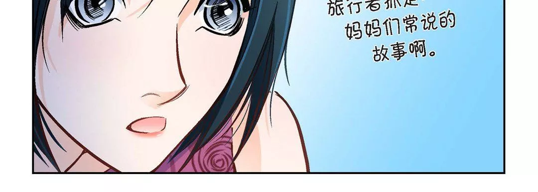 獻給心臟第21話