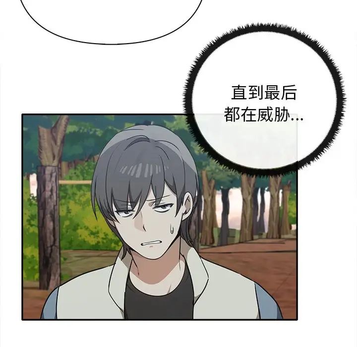 其實很喜歡第15話