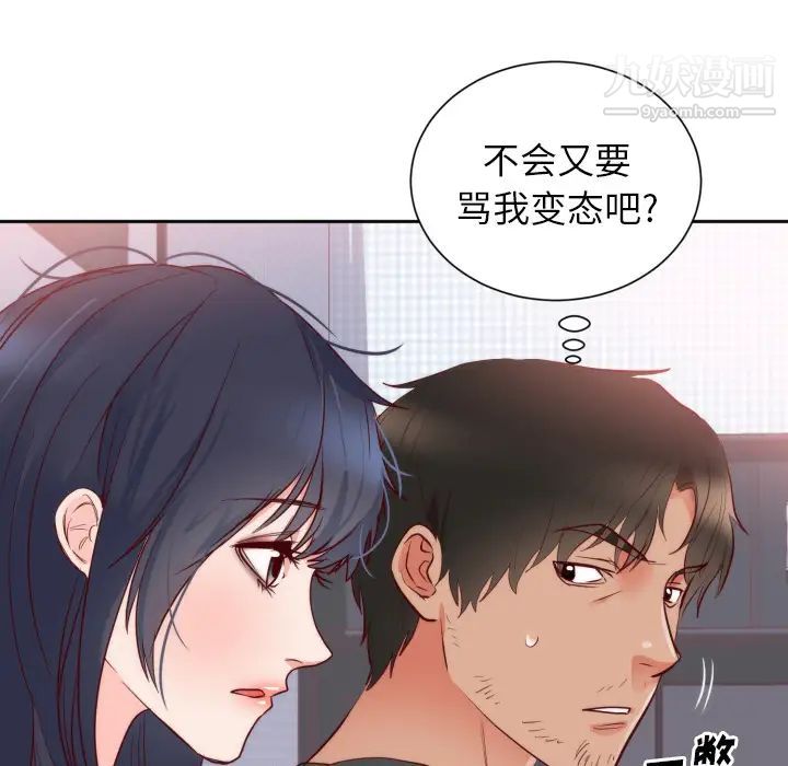 初恋的女儿第18话