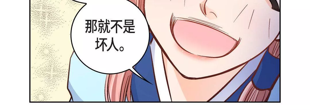 獻給心臟第21話