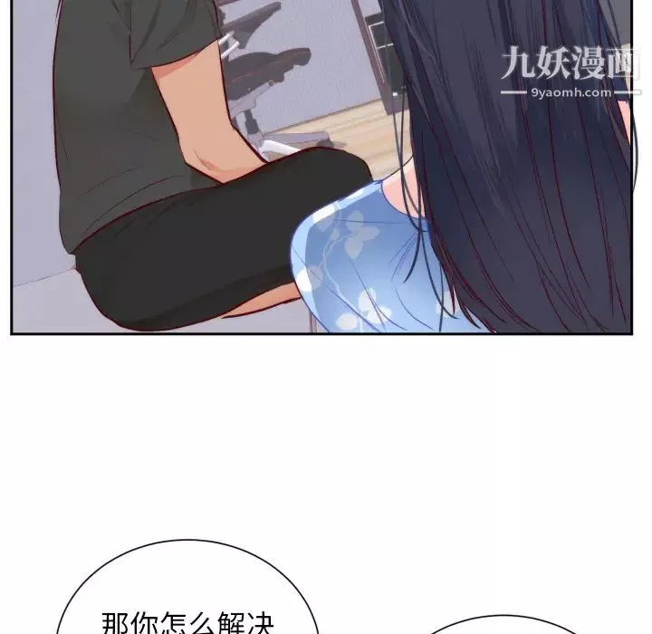 初恋的女儿-第18话 - 图片 26