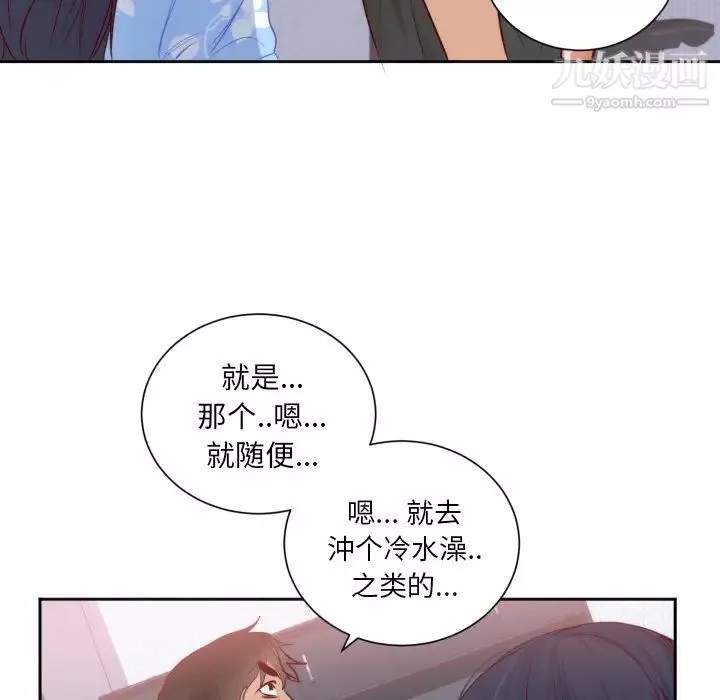 初恋的女儿-第18话 - 图片 28