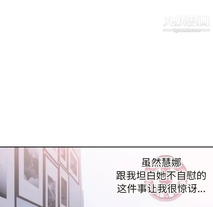 献给心臟-第21话 - 图片 50