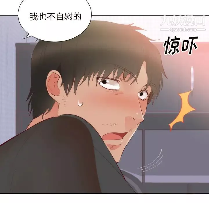 初戀的女兒第18话