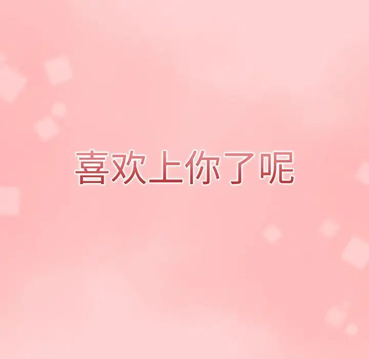 調教開關第54話